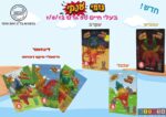 גומי ענק בצורות 50 גרם 12 יח כשר
