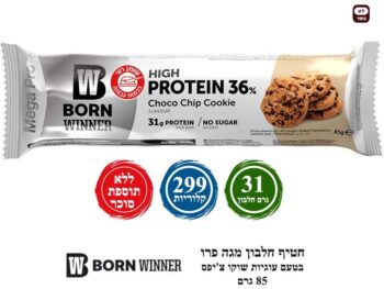 חטיף חלבון עוגיות שוקוציפס 85 ג 12 יח