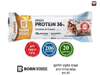 חטיף חלבון עוגיות קרם  55 ג 15 יח