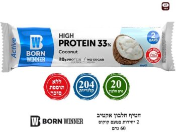 חטיף חלבון קוקוס 60ג 12 יח