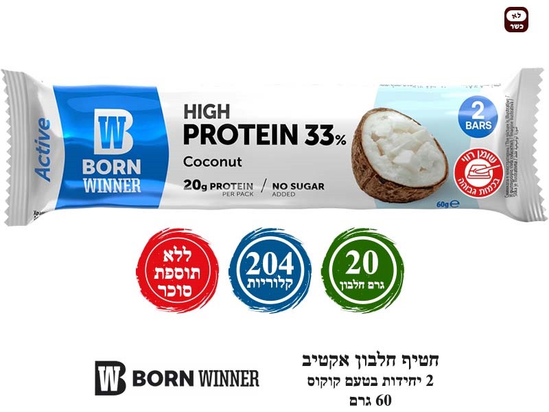חטיף חלבון קוקוס 60ג 12 יח חטיף חלבון קוקוס 60ג 12 יח