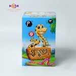 גומי צורת נחש 24 יח