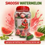סוכריות גומי גלי בטעם אבטיח  17 גרם 60 יח