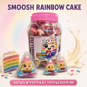 סוכריות גומי גלי עוגה  בטעם תות מקפיץ  17 גרם 60 יח