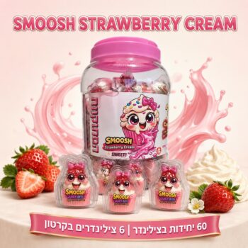 סוכריות גומי גלי קאפ קייק  בטעם תות 17 גרם 60 יח